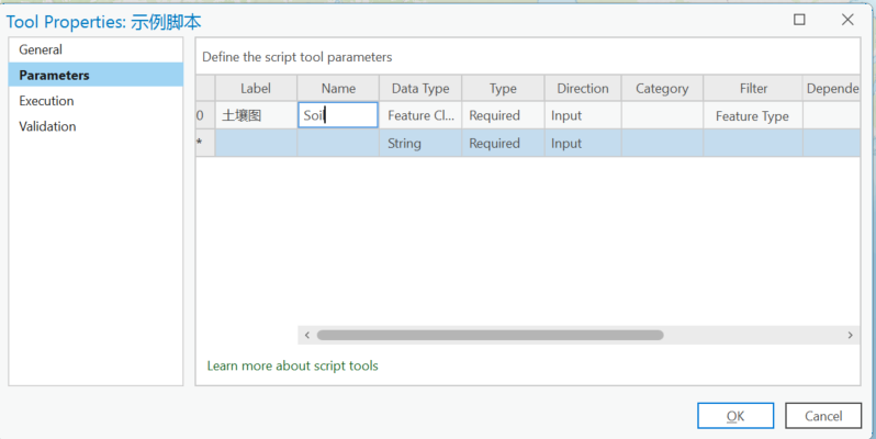 用Python在ArcGIS Pro中写脚本工具